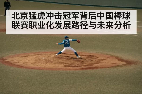 baseball pitcher throwing